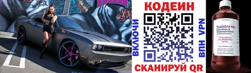 Кодеиновый сироп Lean Purple Drank  закладки  Урус-Мартан 