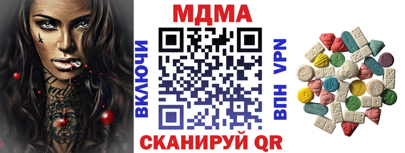 MDMA кристаллы  МЕГА ТОР  дарк нет формула  цены наркотик  Урус-Мартан 