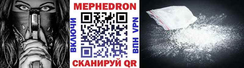 МЕФ мяу мяу  Урус-Мартан 