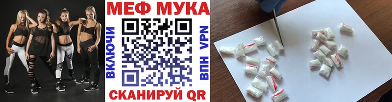 Меф  Урус-Мартан