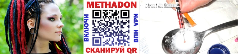 МЕТАДОН methadone  маркетплейс наркотические препараты  Урус-Мартан  где купить  