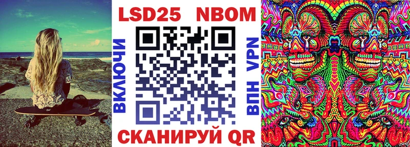 Марки N-bome 1,8мг Урус-Мартан